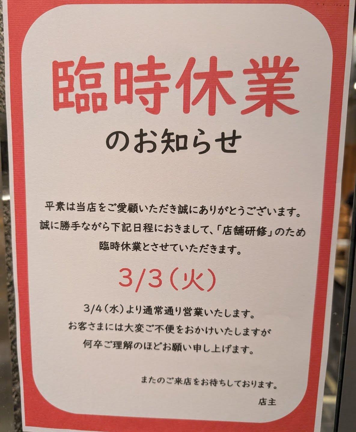 ◆臨時休業のお知らせ◆@すしつま名古屋広小路店/個室/居酒屋/海鮮/寿司/日本酒/個室